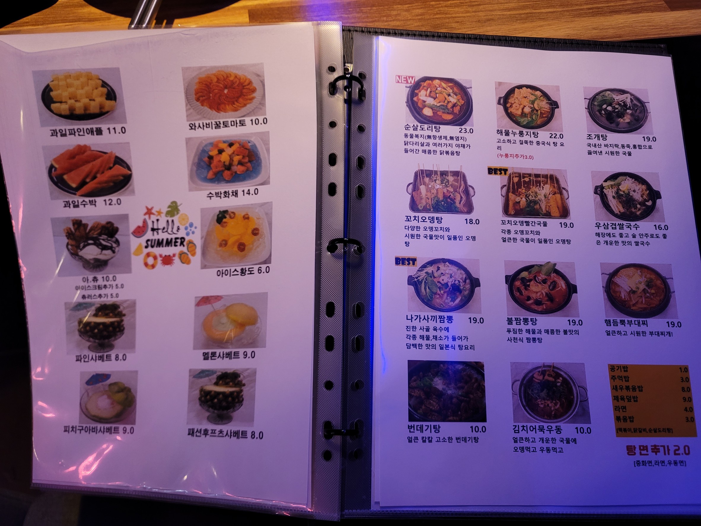 Menu image 3