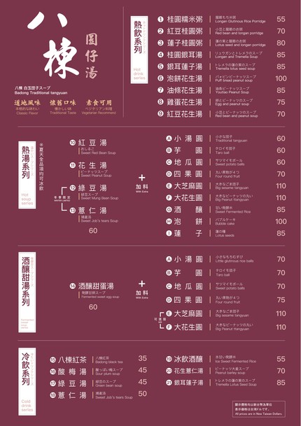 Ba Dong Yuan Zai Tang