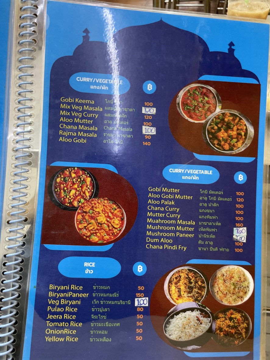 Om Uma Devi (Shiva) menu 2