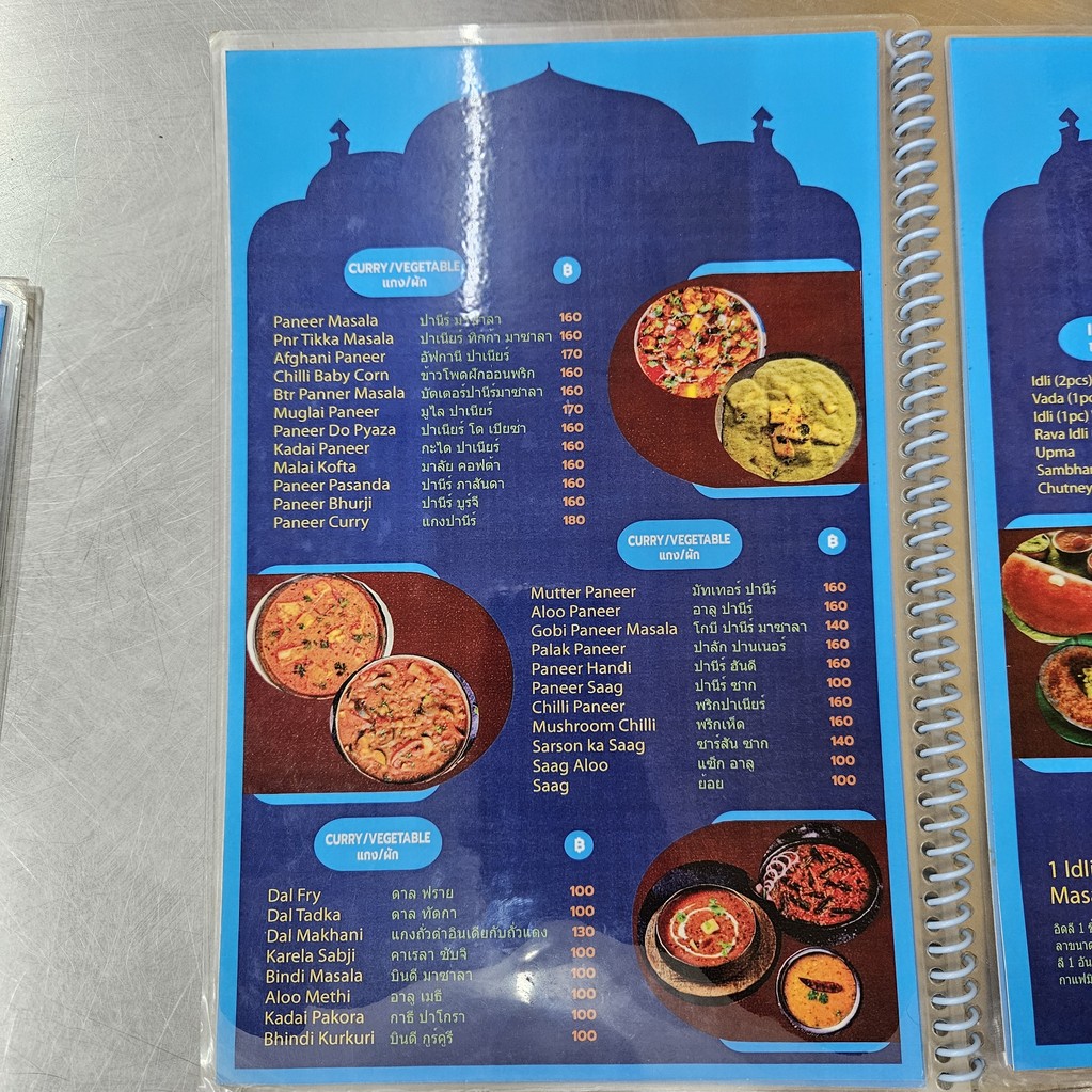 Om Uma Devi (Shiva) menu 3
