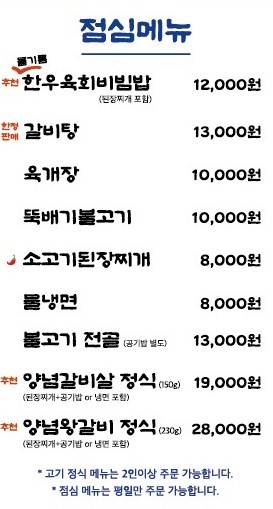 우대포 미사직영점 menu 2