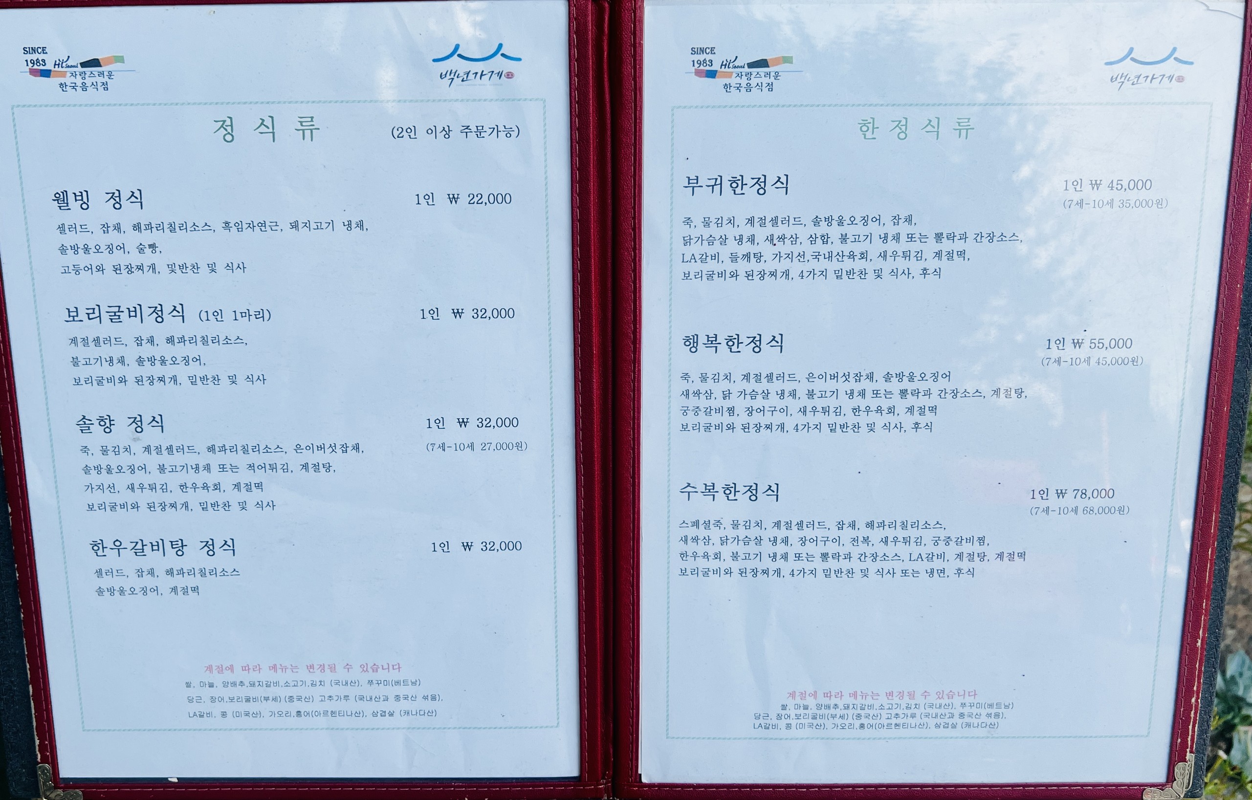 Menu image 1