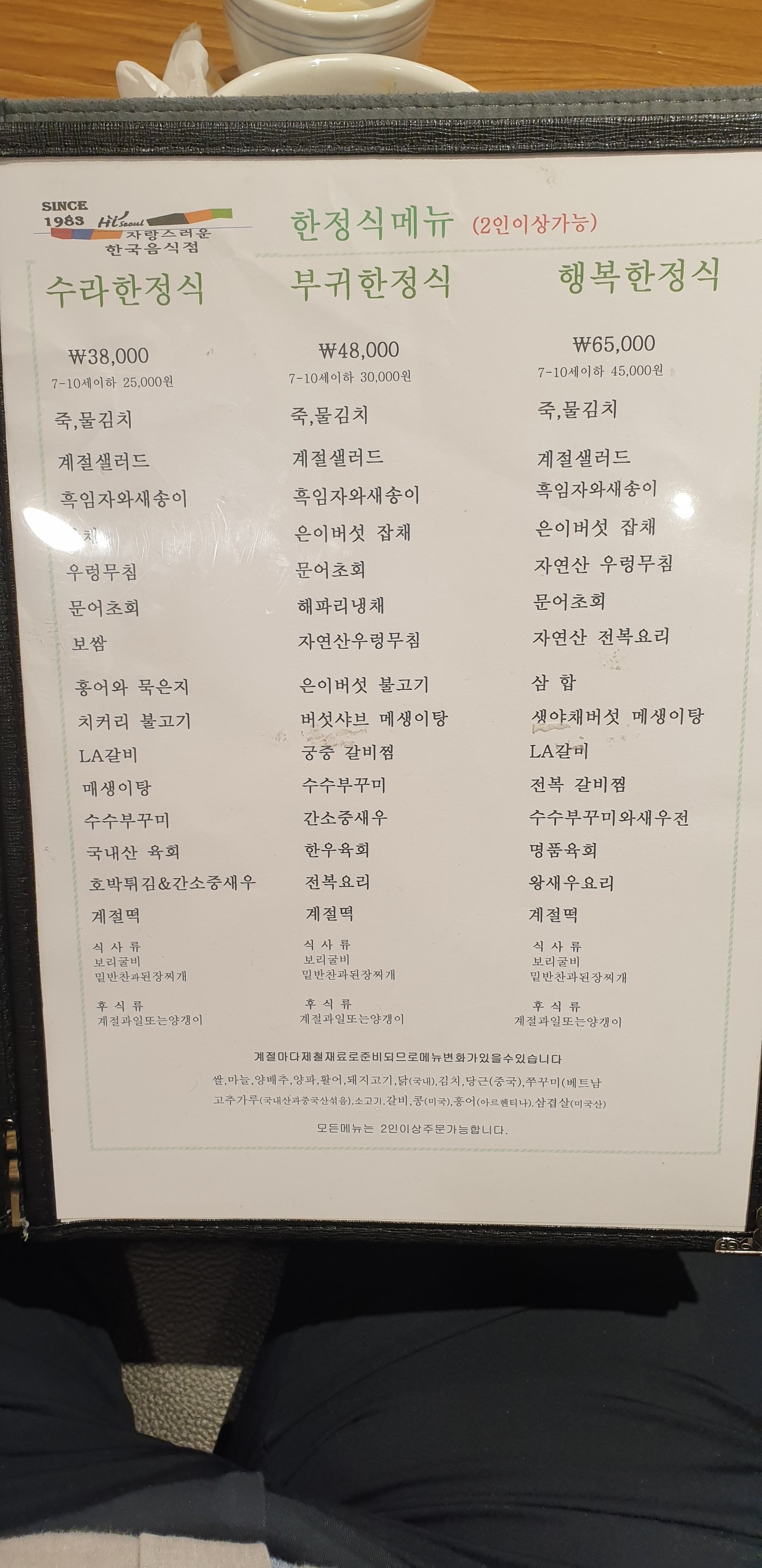 Menu image 2