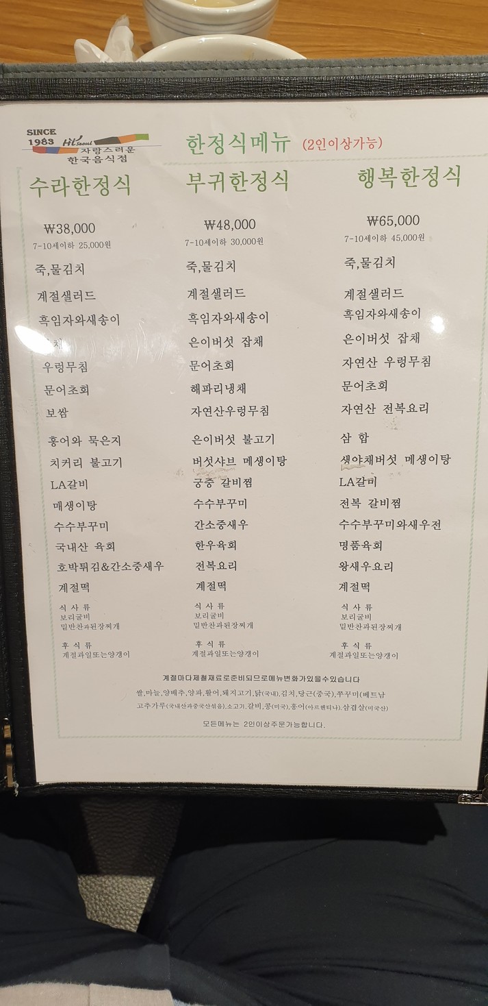 Songlimga menu 2