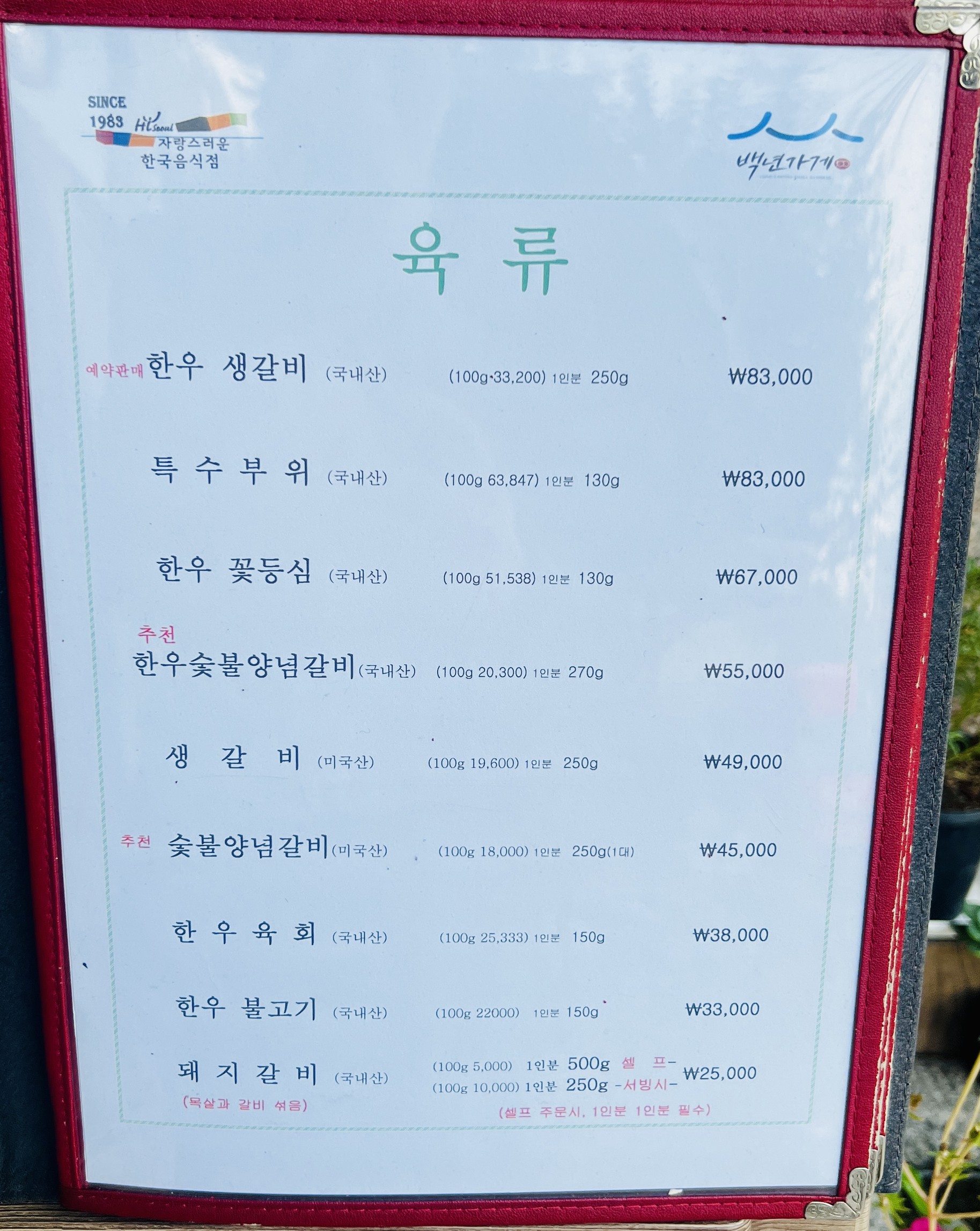 Menu image 3