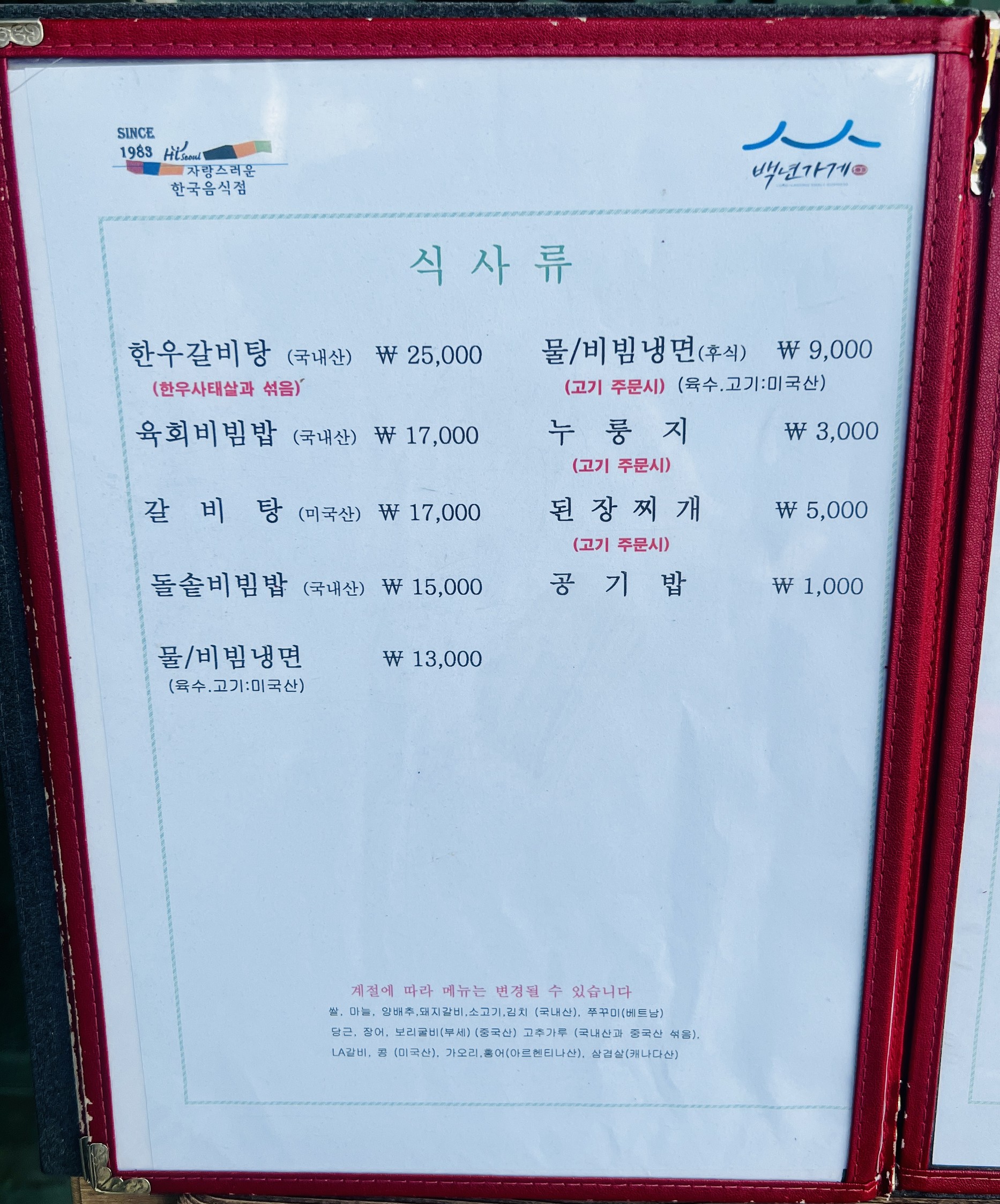 Menu image 4