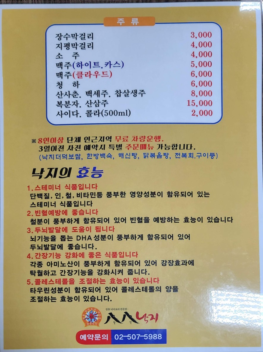 بال بال ناكجي menu 2
