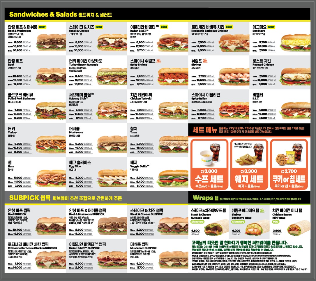 Subway menu 1