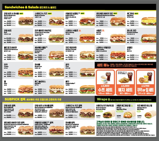 Subway