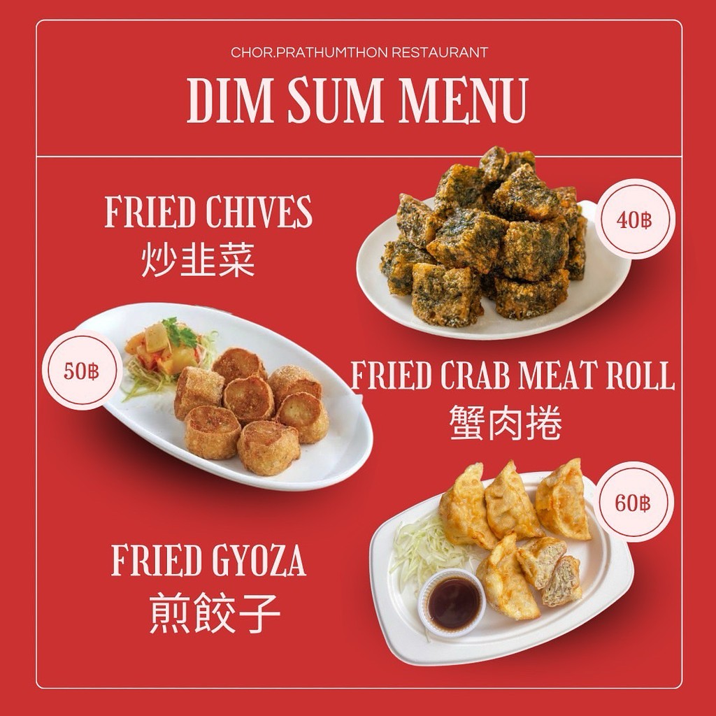 chorprathumthong menu 1