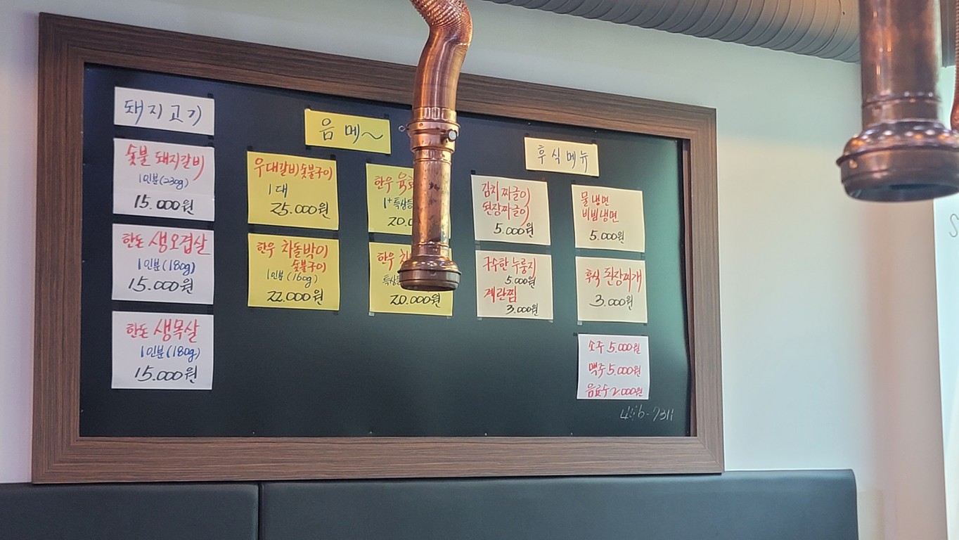 구의역 숯불집 menu 1