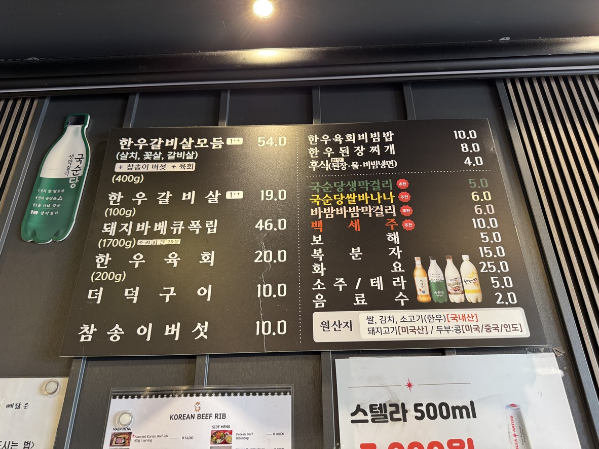 한우짝갈비 menu 1