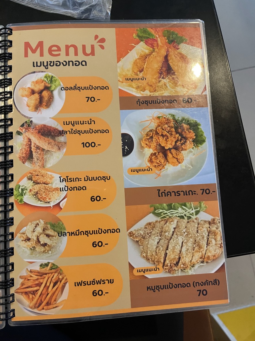 哦哈哟 menu 3
