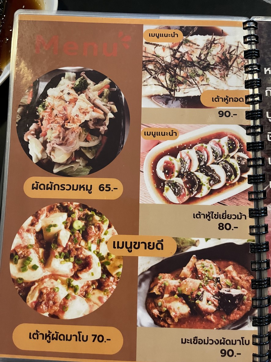 哦哈哟 menu 4