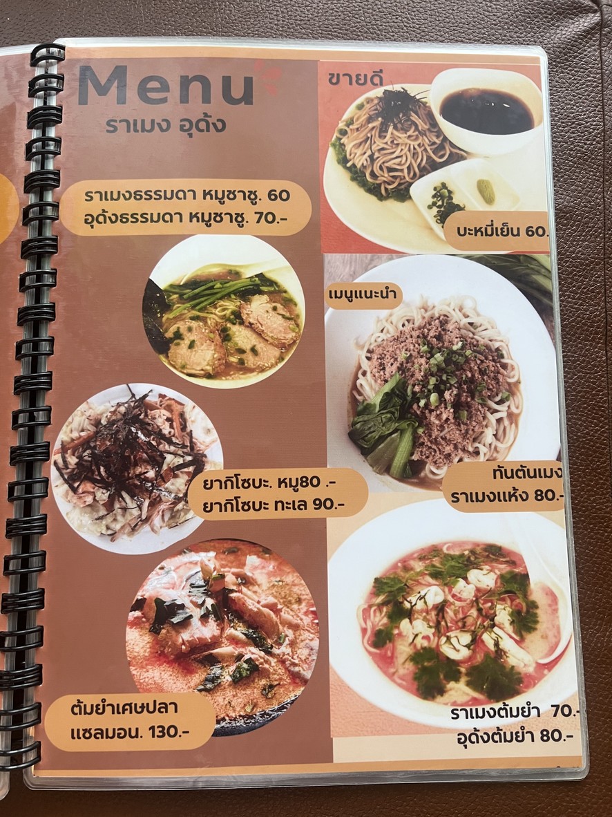 哦哈哟 menu 5