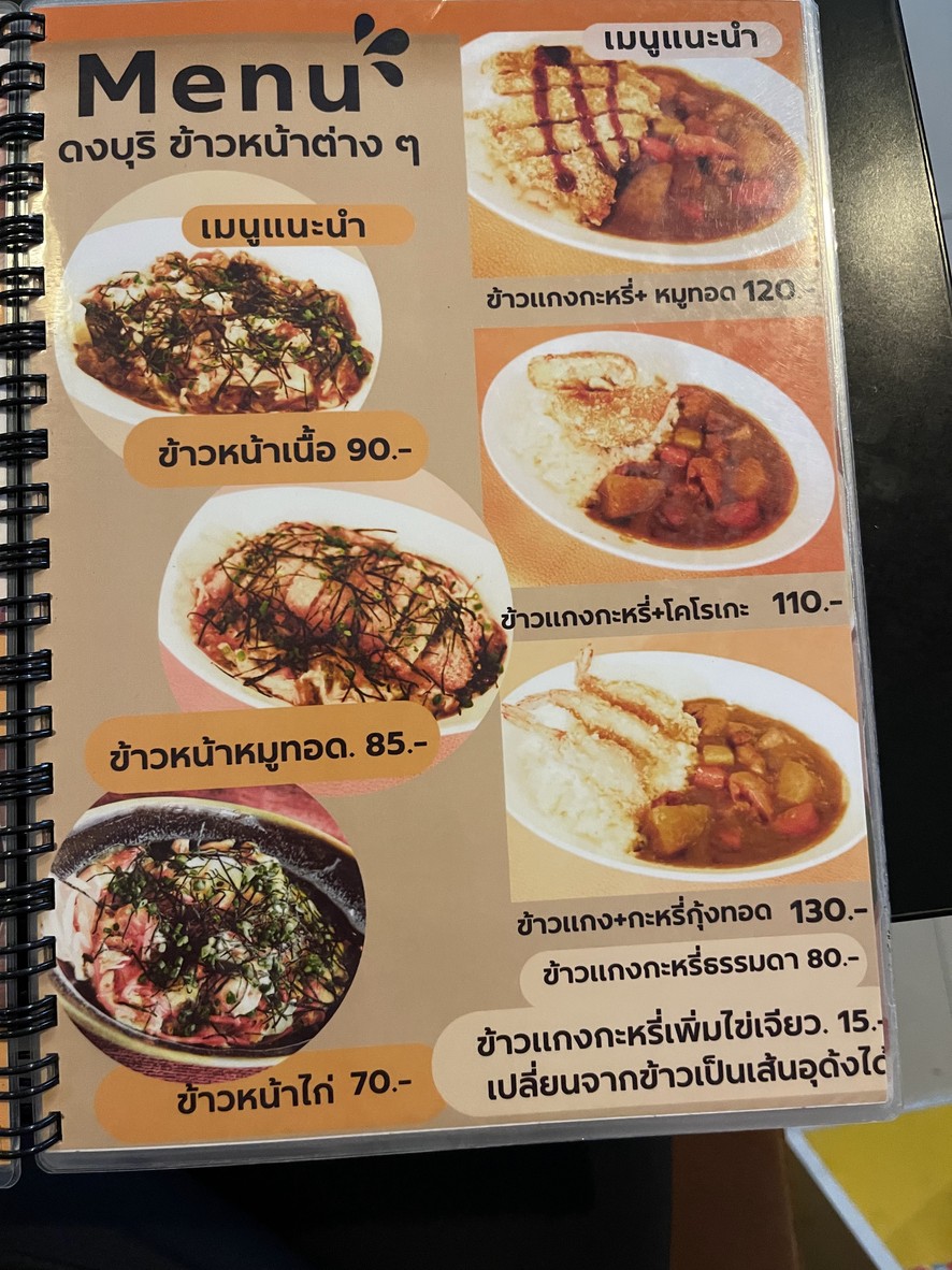 哦哈哟 menu 6