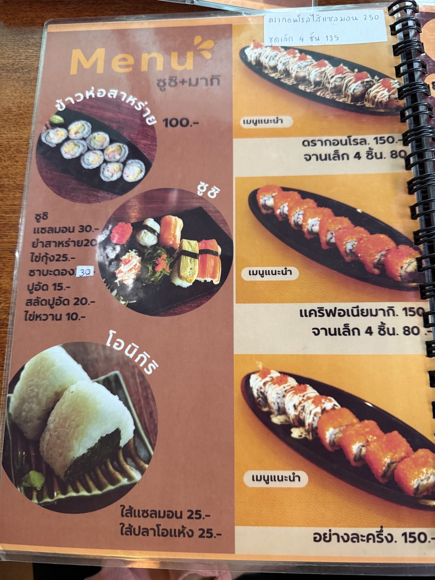 哦哈哟 menu 7