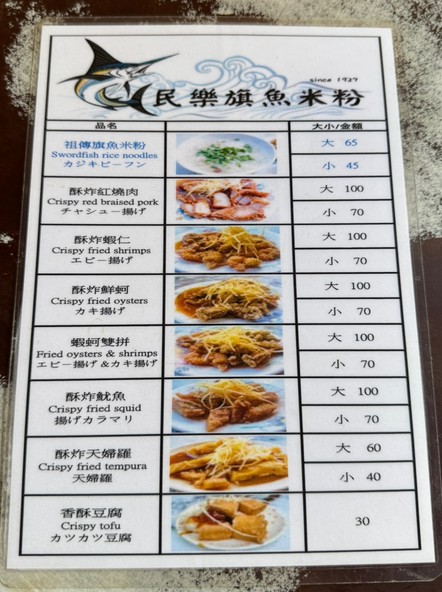 Min Le Qi Yu Mi Fen