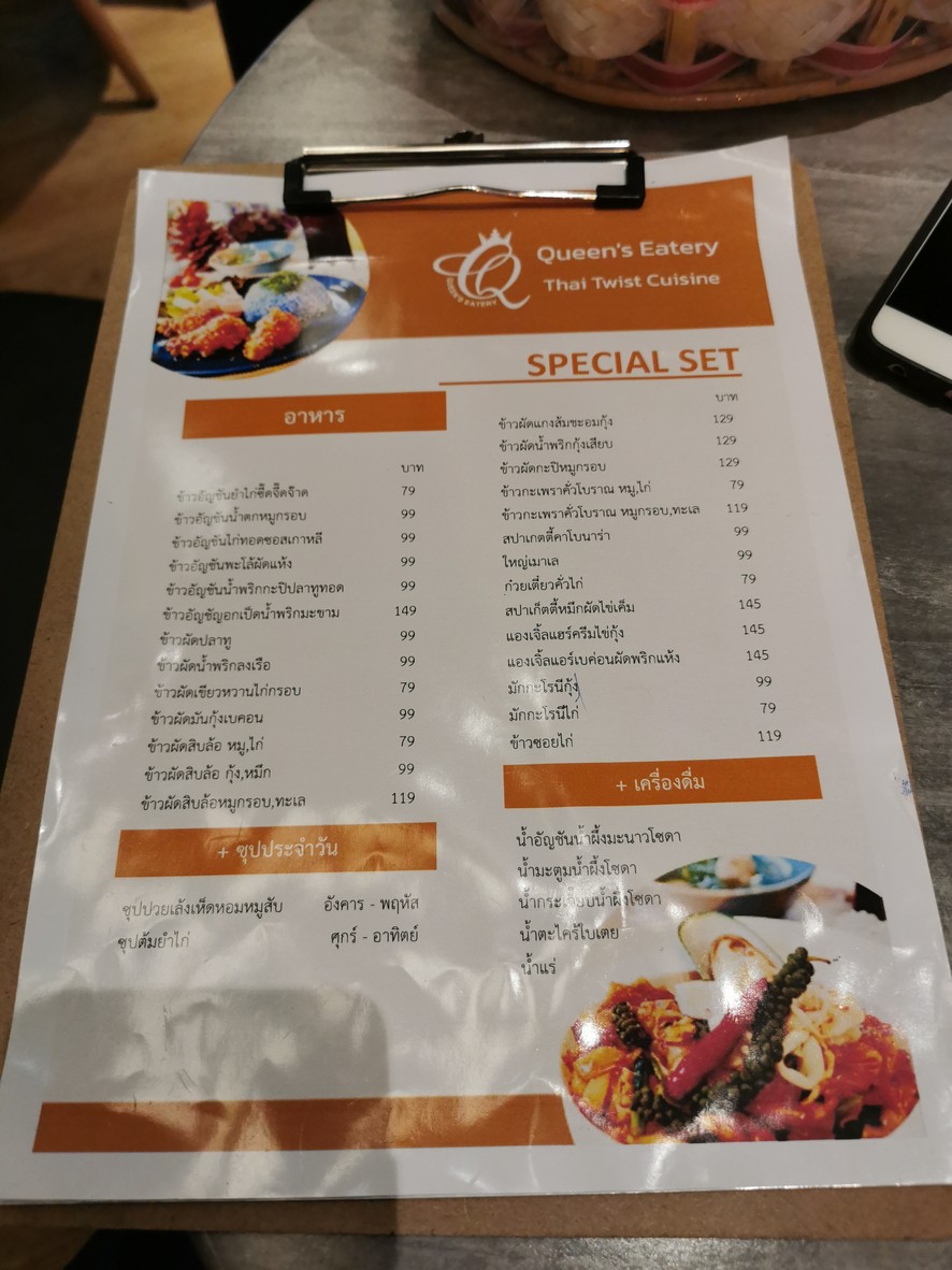 皇后餐厅 menu 2