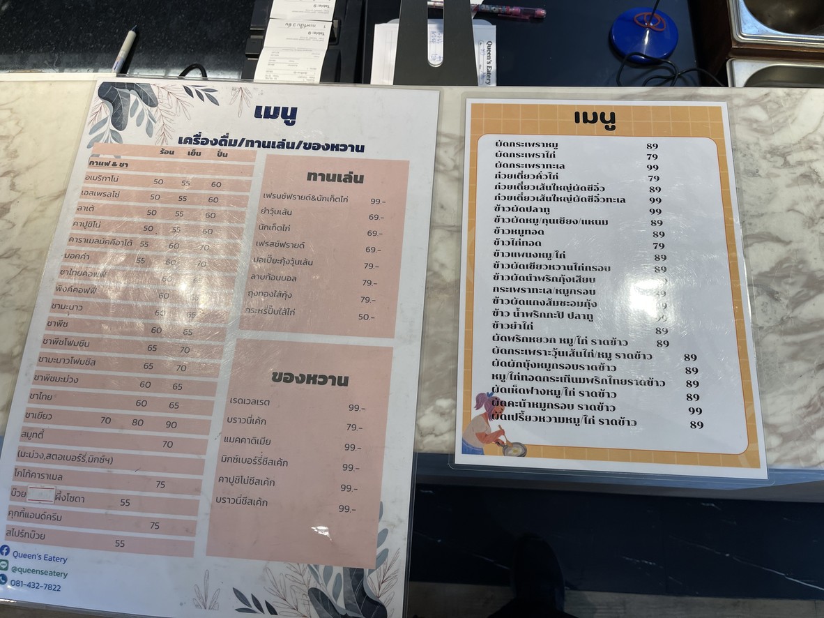 皇后餐厅 menu 3