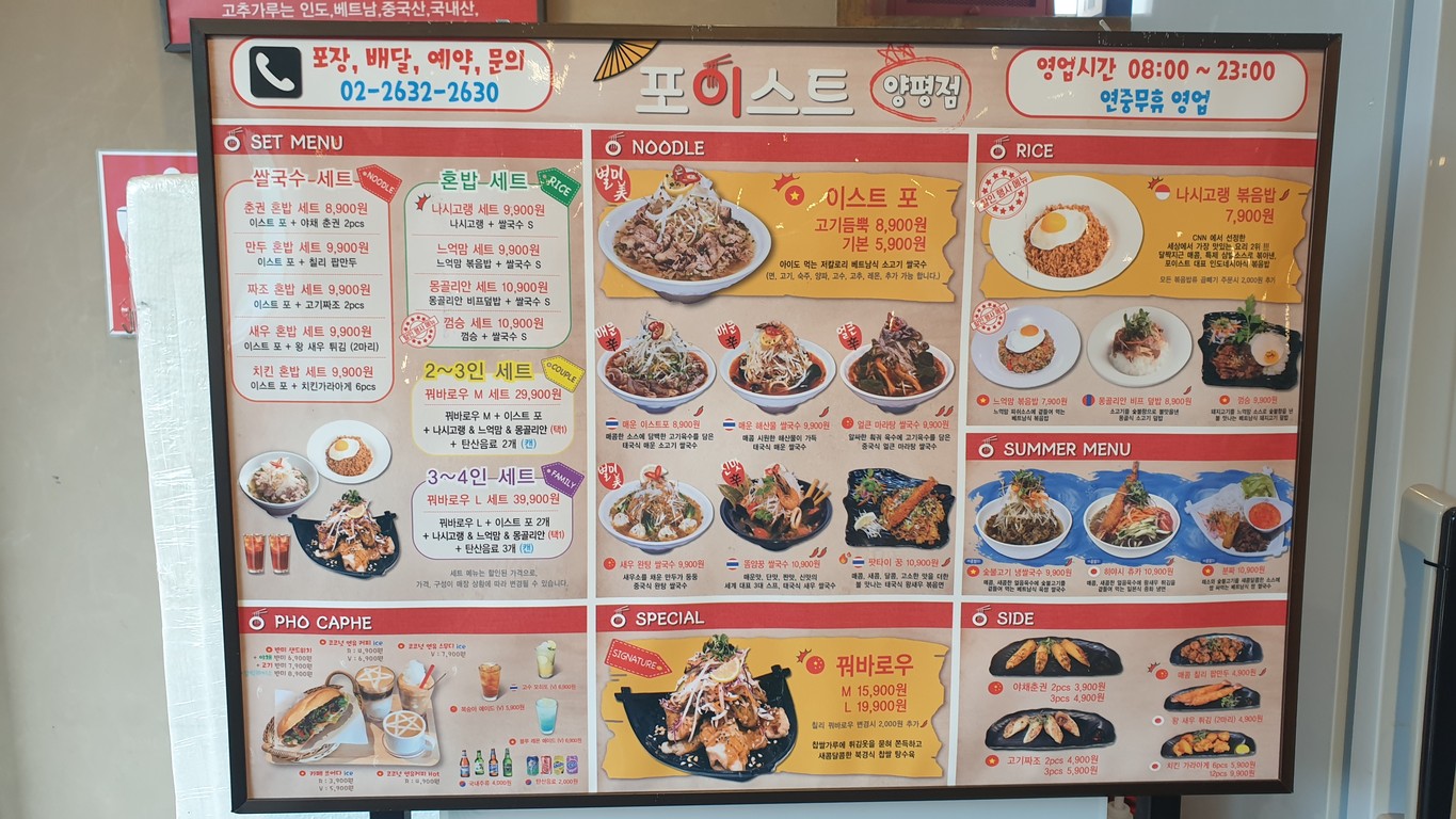 포이스트 menu 1