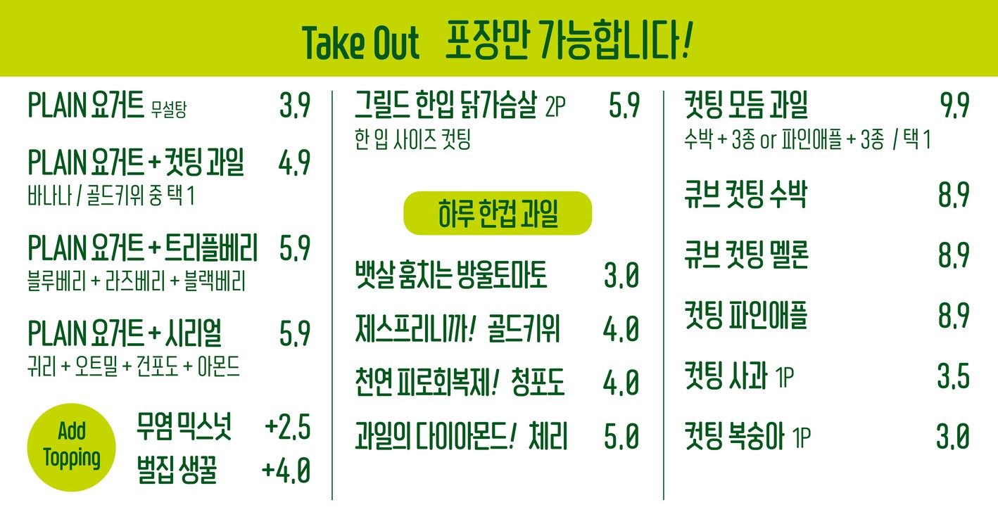Belly Fat Thief Salad & Fruit menu 2