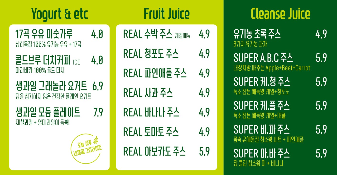Belly Fat Thief Salad & Fruit menu 3