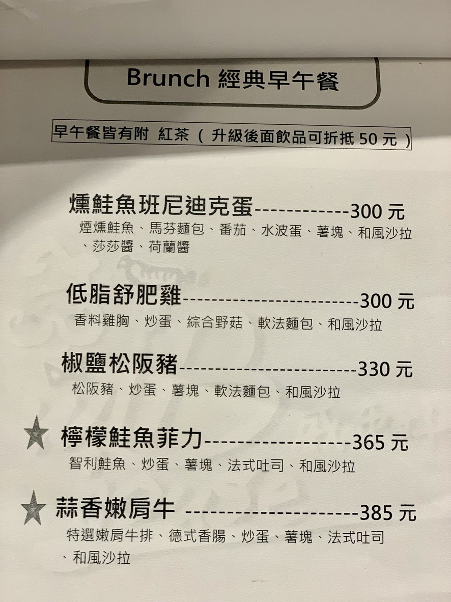 Wēi bù hǎo shí zǎo wǔ cān menu 1