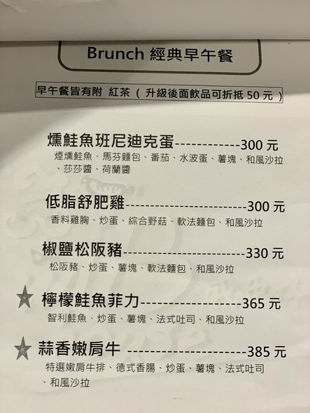 Wēi bù hǎo shí zǎo wǔ cān