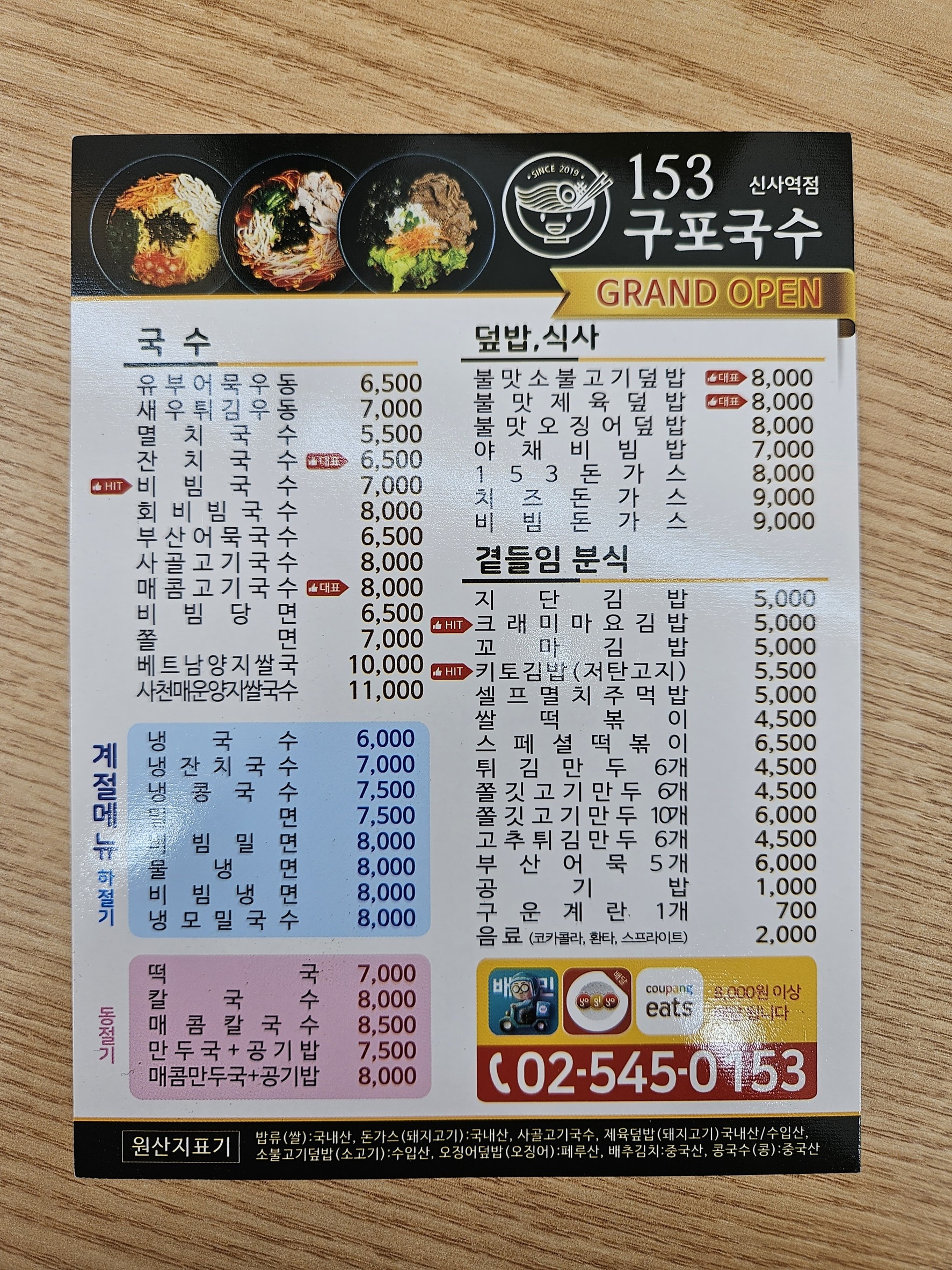 Menu image 1