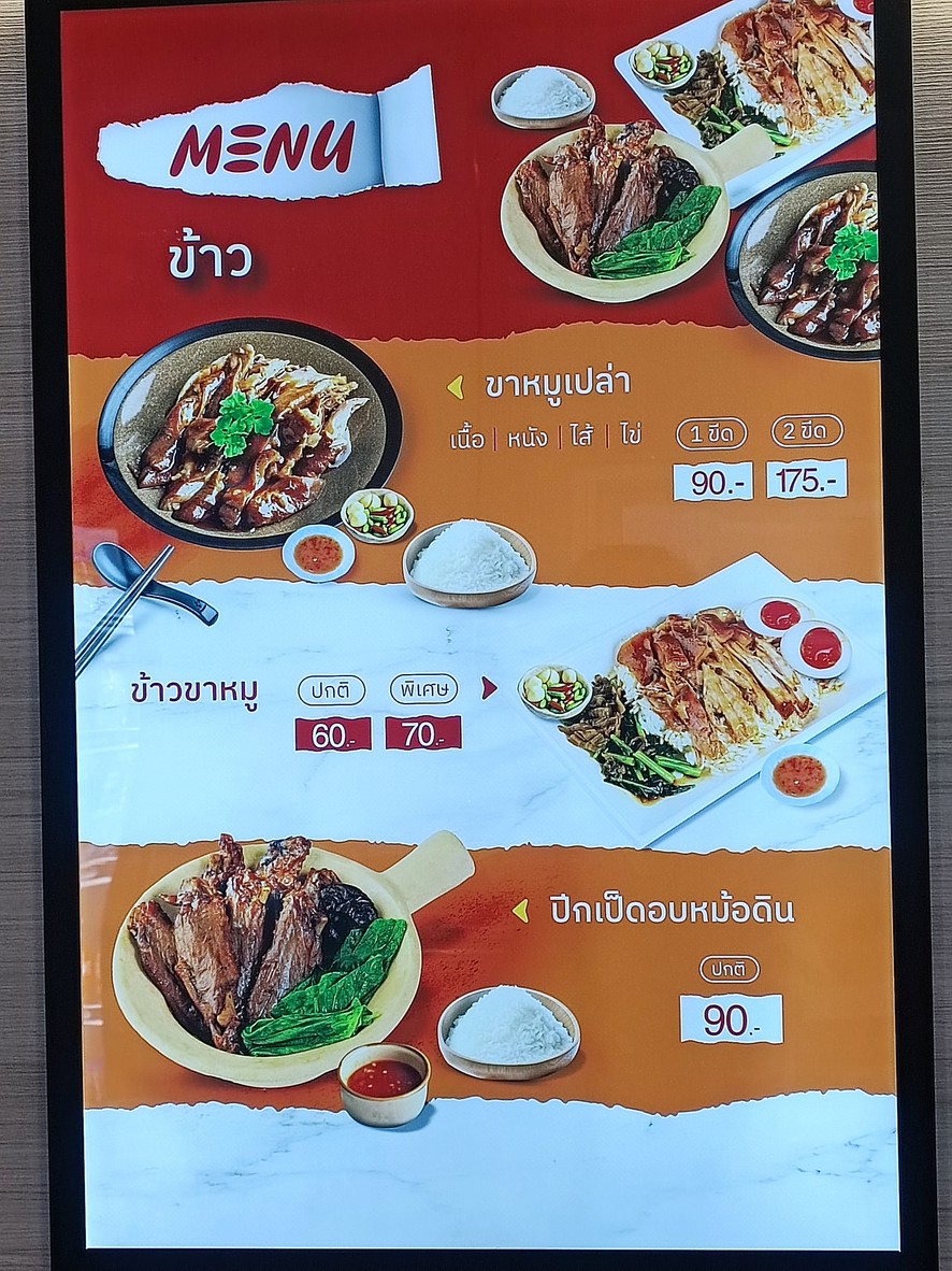 Jay Somchai Kuay Tiew Khareh by Day Din Daeng menu 3