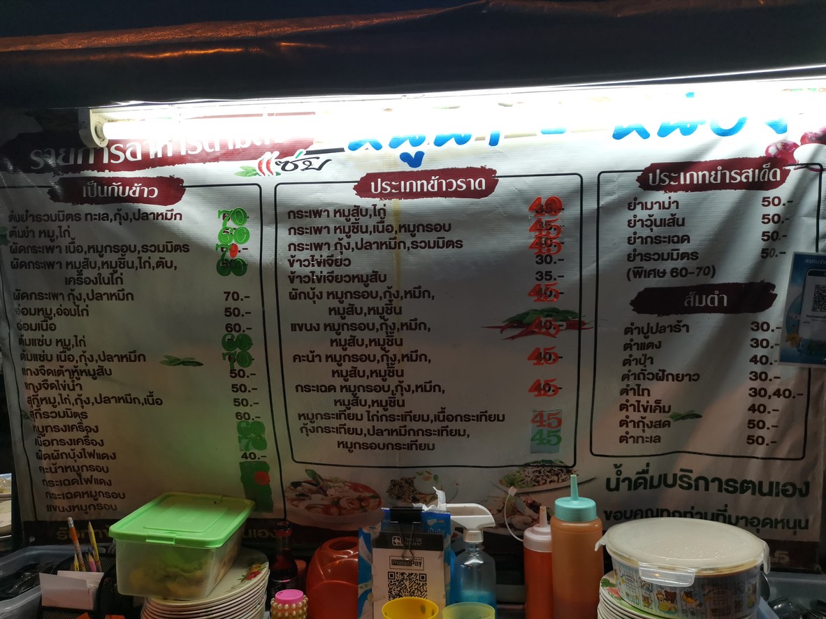 Raan Ahaan Tam Sang Nu Na - Noi menu 1