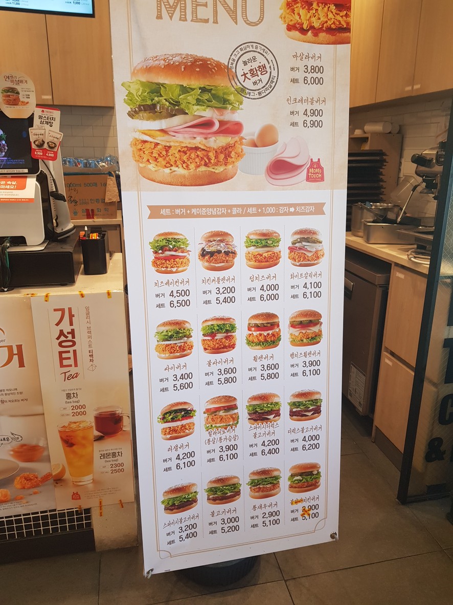Mom's Touch Seoul University of Foreign Studies menu 1