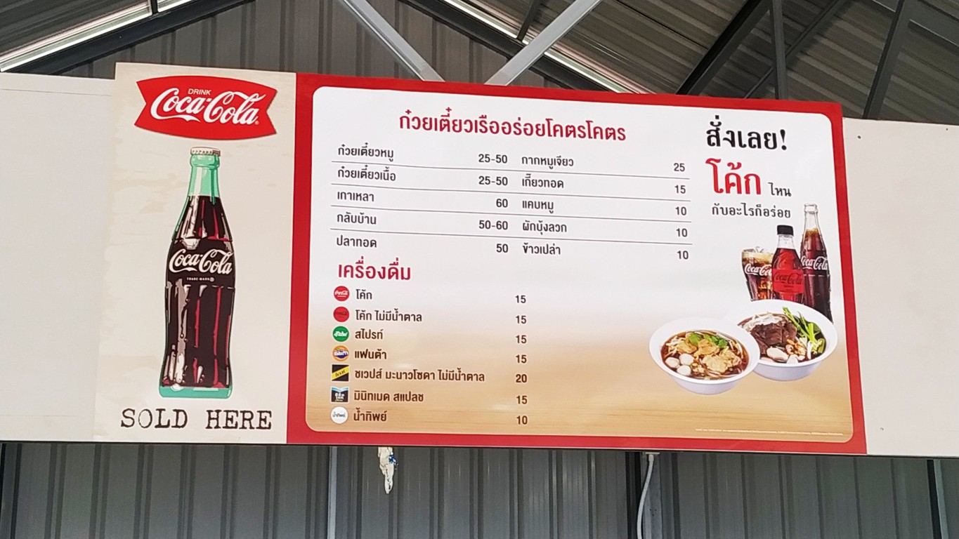 Gǔi tiáo chuán lèih hǎo chāo chāo (pā ruǐ) menu 2