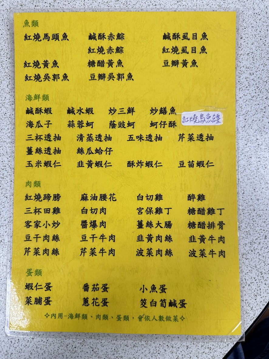 Liáng yǒu xiǎo guǎn menu 1