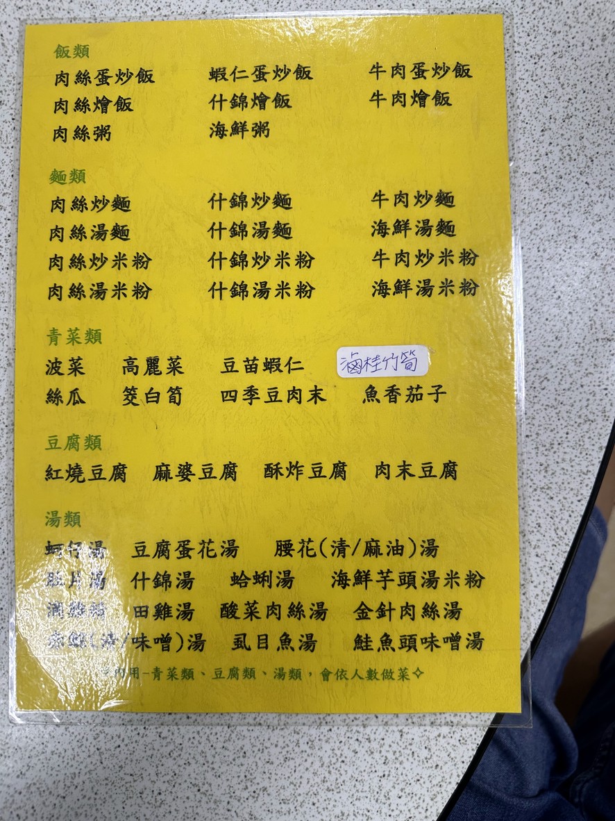 Liáng yǒu xiǎo guǎn menu 2
