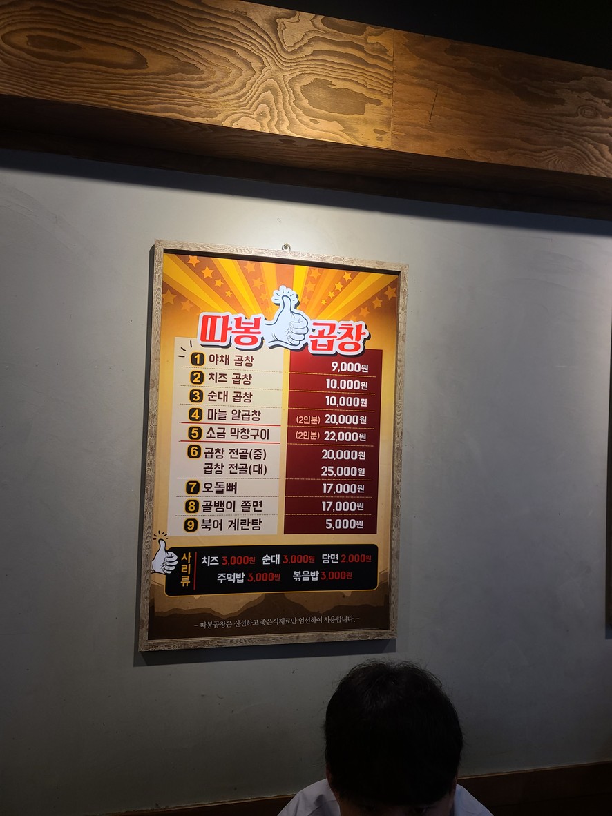 Da Bong 牛肚 menu 1