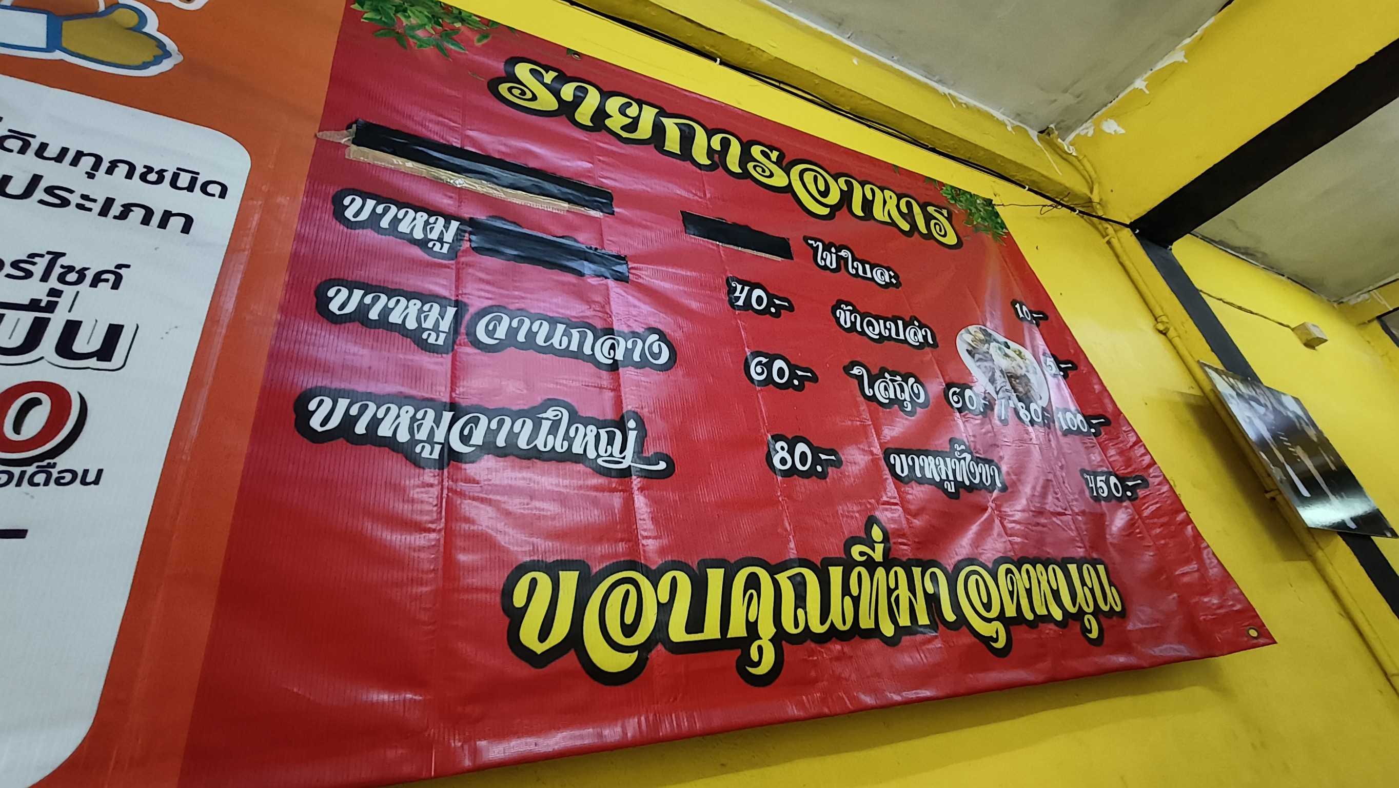 Menu image 1
