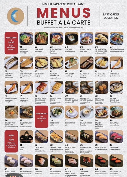 Nishiki 餐厅