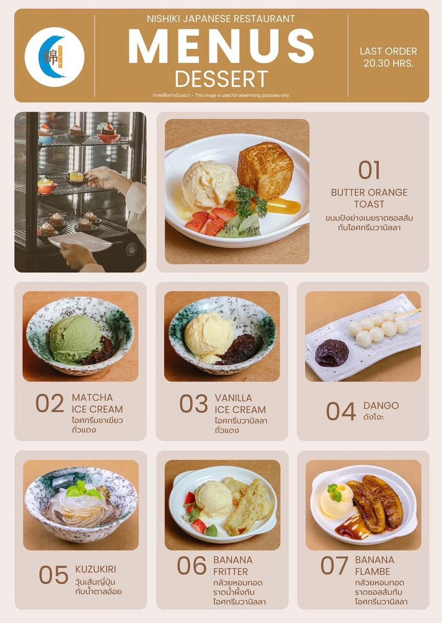 Nishiki 餐厅 menu 2
