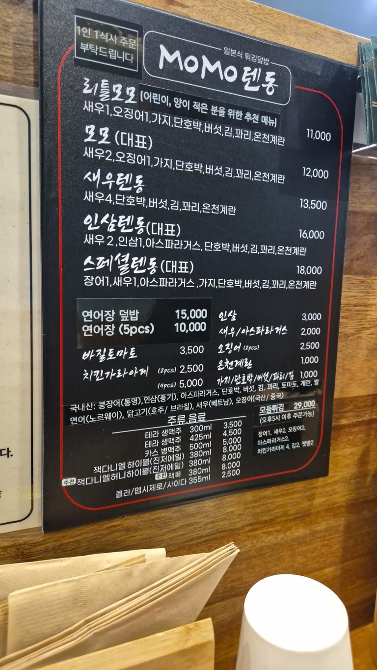 모모텐동 menu 1