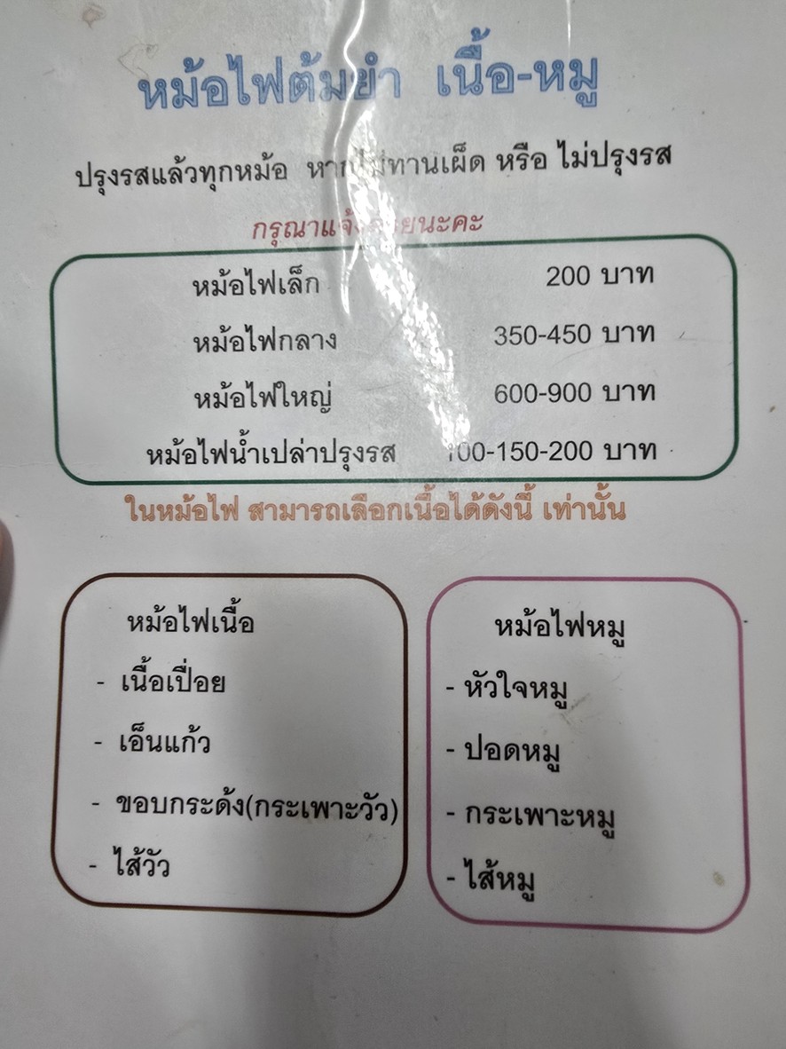 Sombun Thai menu 2