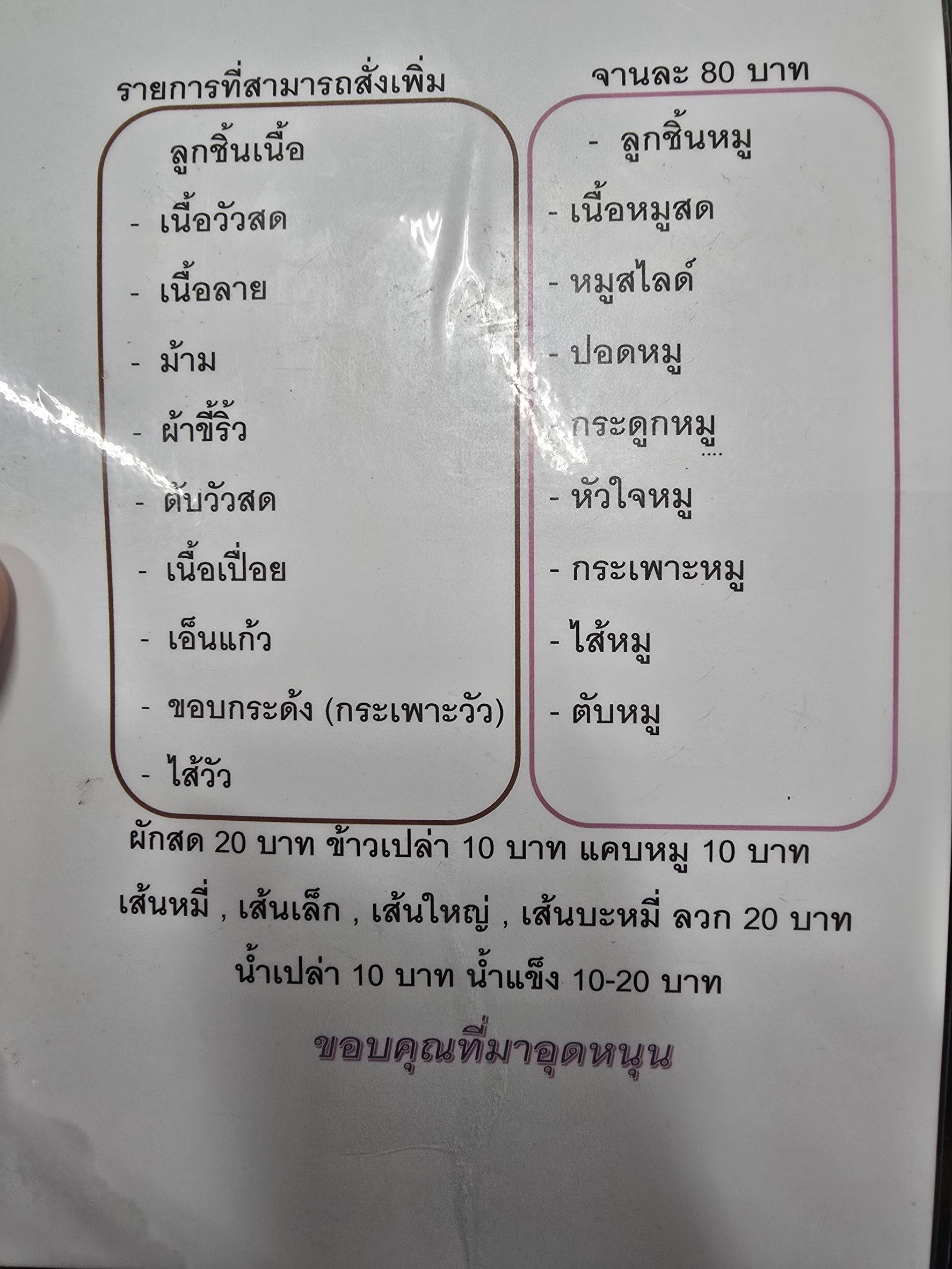 Menu image 3