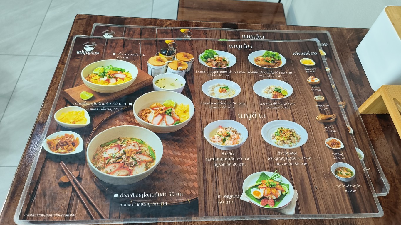 Guay Tiao Sukhothai Mae Boon Rod, Zhaokai 4 Branch menu 1