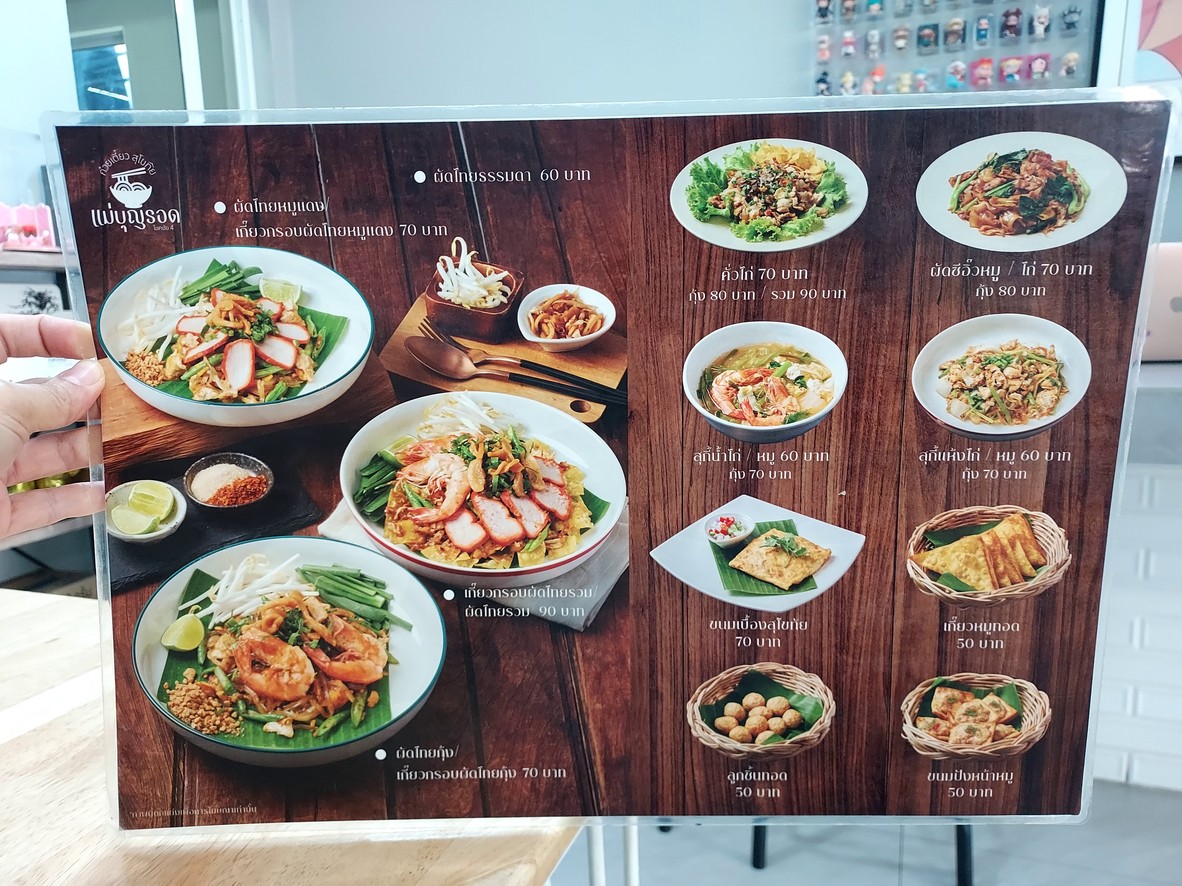 Guay Tiao Sukhothai Mae Boon Rod, Zhaokai 4 Branch menu 2