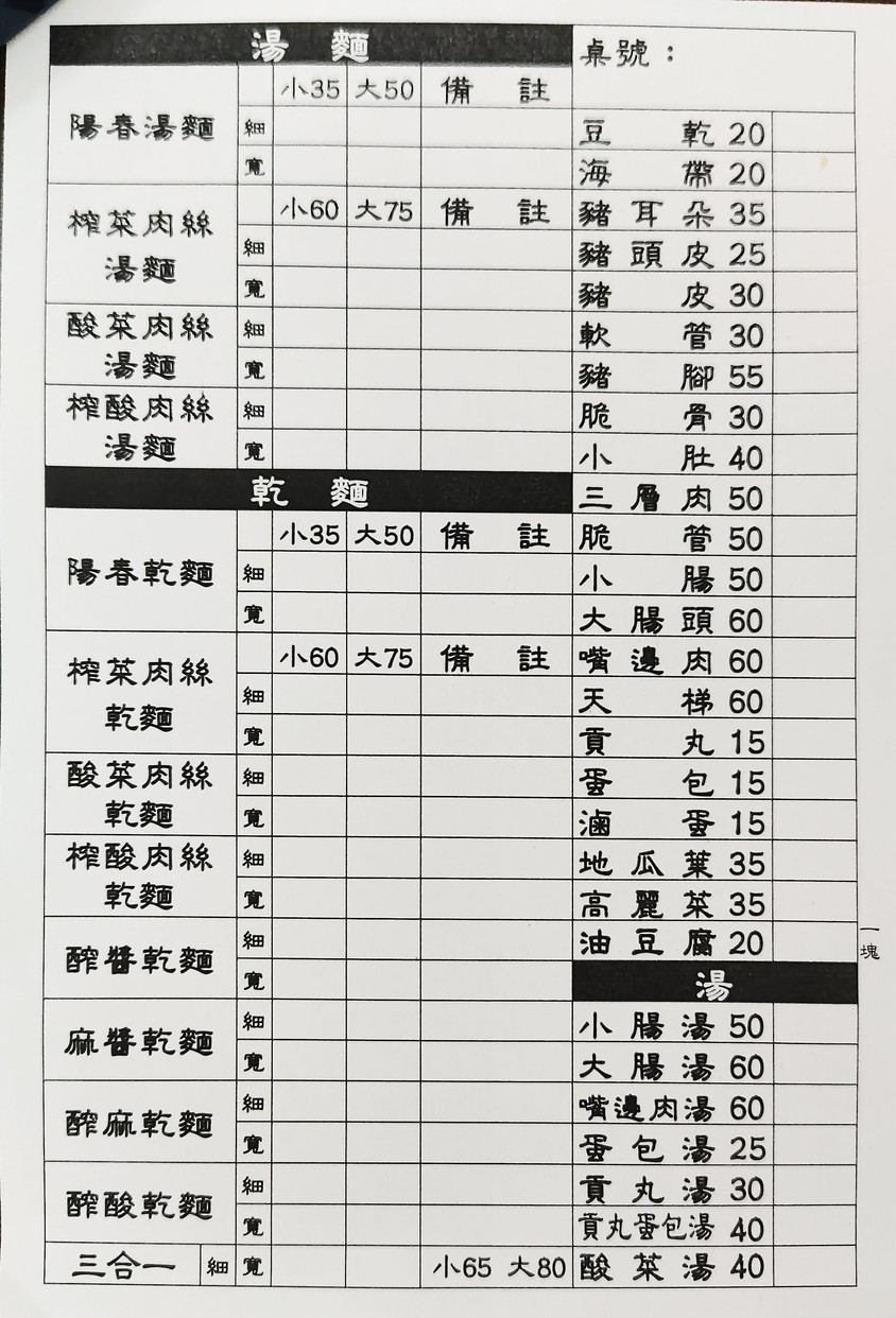 96 xiàng miàn diàn menu 1