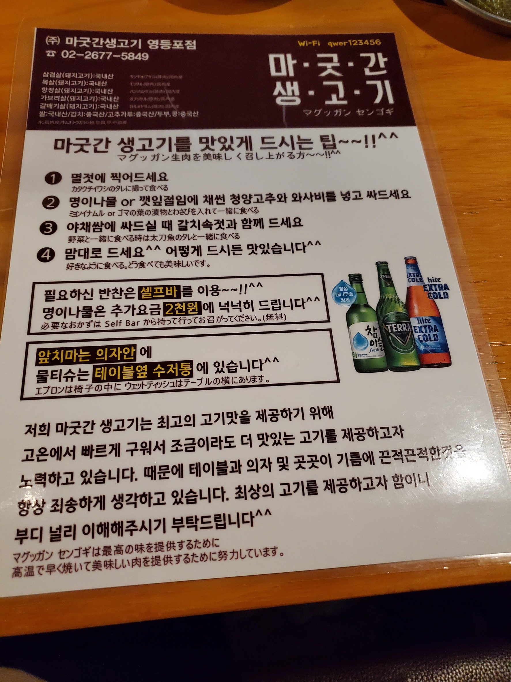 Menu image 2
