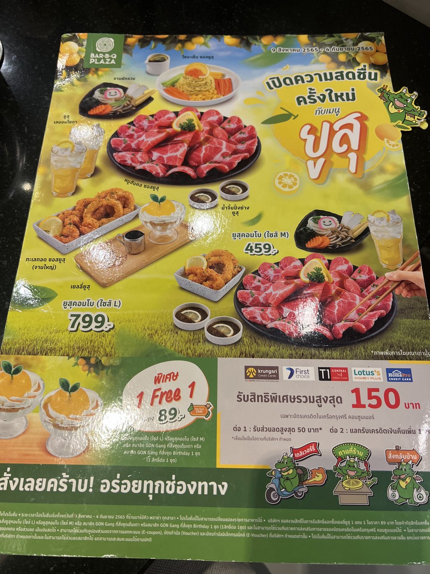 Bā bǐ qǐu pǔ lā sà sè nà lǐ fú lā mā sān menu 1