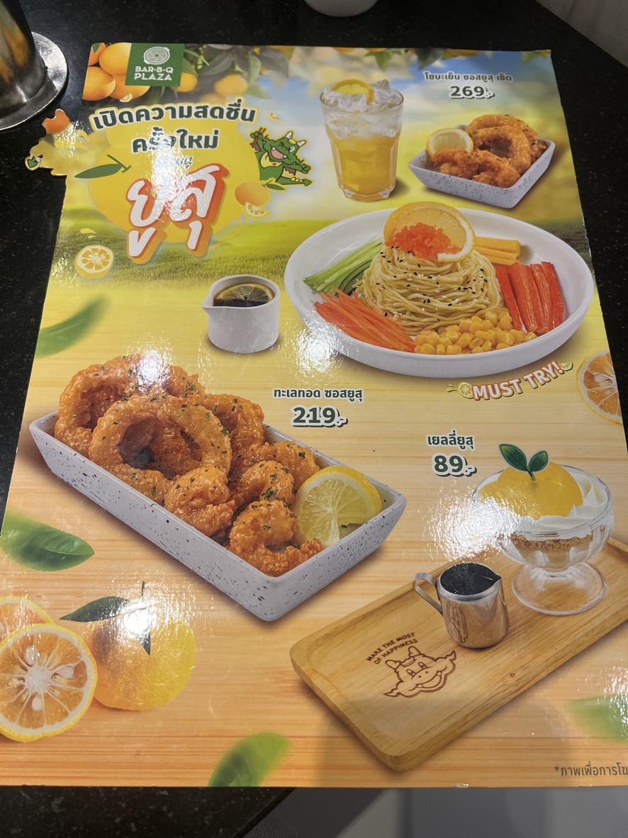 Bā bǐ qǐu pǔ lā sà sè nà lǐ fú lā mā sān menu 2