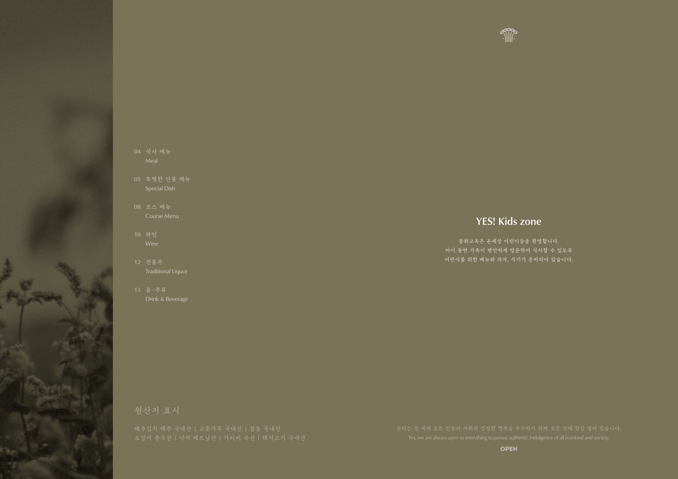 Menu image 1